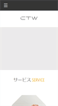 Mobile Screenshot of ctw-inc.net